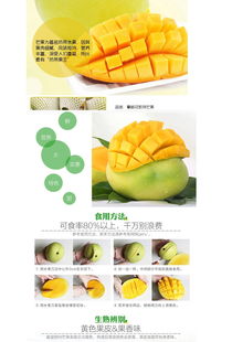 品味攀枝花，鮮享自然——精品凱特芒果10斤裝，果肉細膩的南國風味