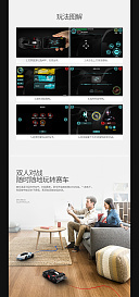 飛魚視覺工廠與WowWee玩具車眾籌詳情頁設(shè)計 電商設(shè)計的創(chuàng)新實踐