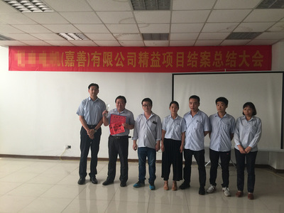 浙江某外資水泵企業(yè)精益項(xiàng)目總結(jié)會 文化經(jīng)紀(jì)人服務(wù)助力管理升級