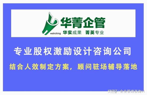 股權(quán)頂層設(shè)計(jì) 家族基業(yè)長青與員工激勵共贏的基石